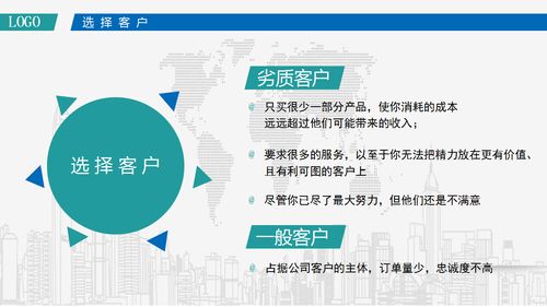 企业内部培训 客户管理之客户开发策略